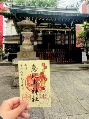 恵比寿神社の境内と御朱印