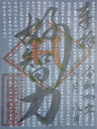 玉照院【長野市】の御朱印