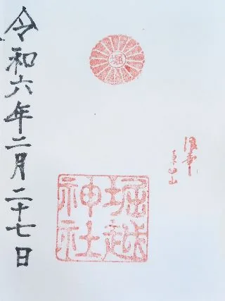 堀越神社【大阪市】の御朱印