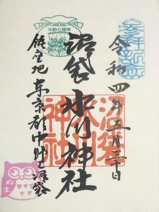 沼袋氷川神社【中野区】の御朱印