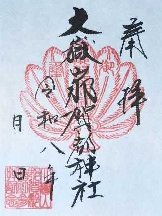 大嶽山那賀都神社【山梨市】の御朱印