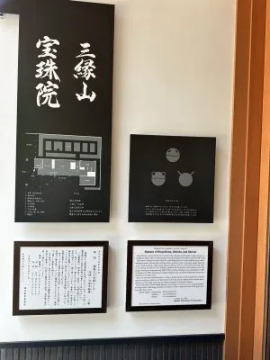 【三緑山宝珠院】東京タワーの麓に座す開運スポット｜徳川家ゆかりの歴史と、美しすぎる御朱印の世界