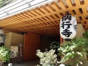 【松栄山仙行寺池袋大仏】ビルの中に浮かぶ大仏！？SNSで話題の「池袋大仏」参拝記