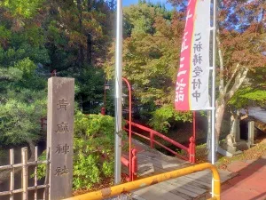 【青麻神社】静かなる祈りの古社—歴史に埋もれた“北の守護神”を訪ねて—
