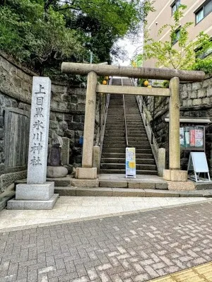 【上目黒氷川神社】国道246号のすぐ隣に「富士山」があった！？上目黒氷川神社でパワーチャージしてきた