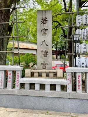 若宮八幡宮の御朱印|受付時間・仁徳天皇・アクセス【川崎大師駅近く】