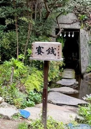 大綱金刀比羅神社弁財天