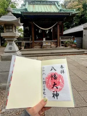 篠原八幡神社の御朱印