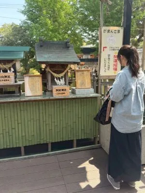 阿府神社