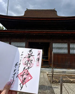東光寺の御朱印｜甲府五山・仏殿・庭園・受付時間・アクセス【山梨県甲府市】