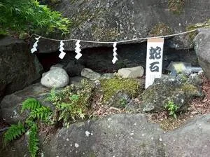 夫婦木神社 姫ノ宮の蛇石