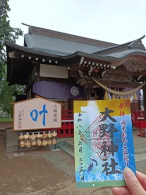 大野神社の御朱印｜カラフル御朱印・受付時間・初穂料・アクセス【埼玉県鴻巣市】