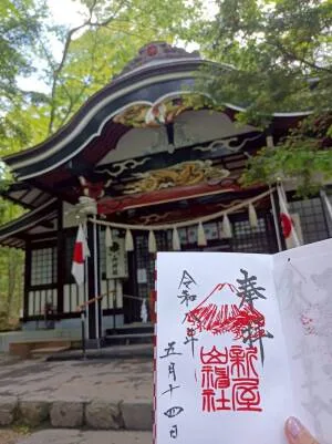 新屋山神社の御朱印｜受付時間・初穂料・アクセス・奥宮の注意点【山梨県富士吉田市】