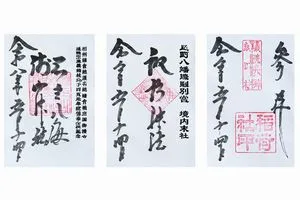 忍野八海浅間神社の御朱印｜受付時間・初穂料・アクセス・境内の見どころ【山梨県南都留郡】
