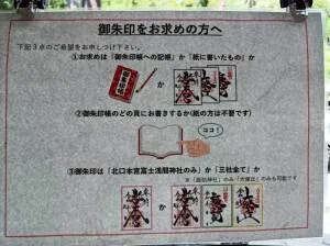 北口本宮冨士浅間神社の御朱印｜受付時間・初穂料・アクセス・境内の見どころ【山梨県富士吉田市】