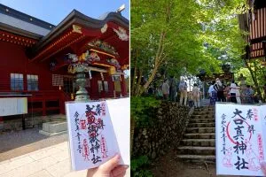 武蔵御嶽神社の御朱印｜大口真神社・男具那社の限定日・受付時間・混雑【東京都青梅市】