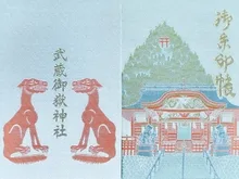 武蔵御嶽神社の御朱印帳