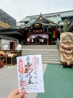 深川不動尊の御朱印|受付時間・御朱印代・アクセス・見どころを紹介【東京・門前仲町】