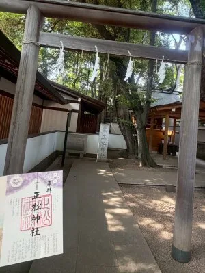 乃木神社の正松神社の御朱印